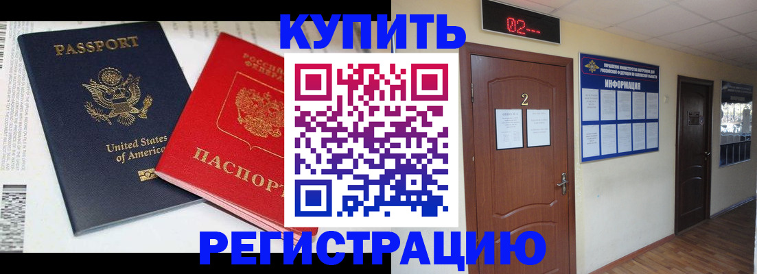 прописка 2025 в Сорске
