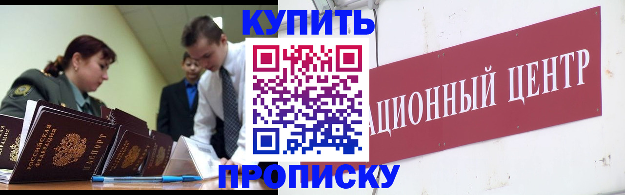 прописка поиск в Сорске