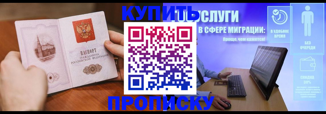 временная регистрация поиск в Сорске
