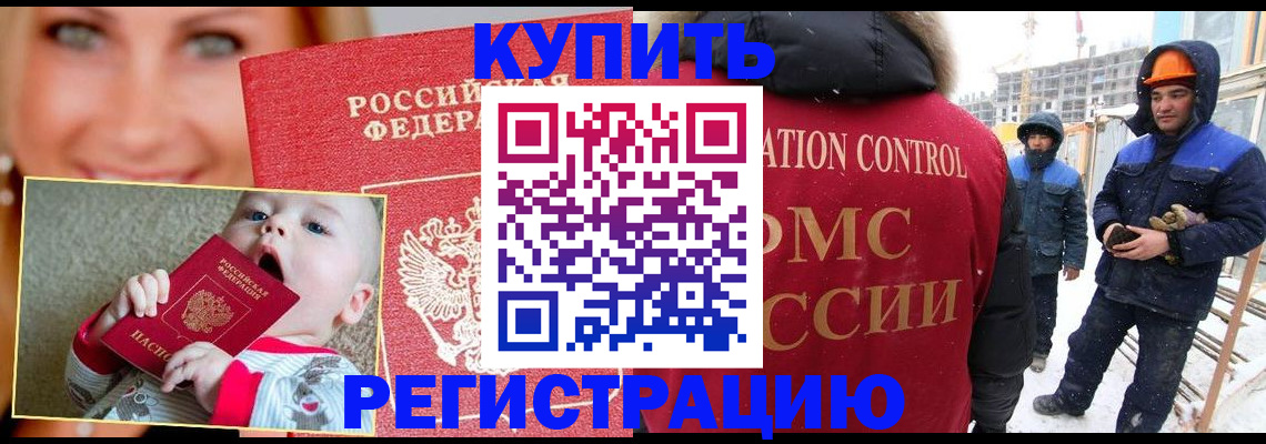 регистрация в Сорске